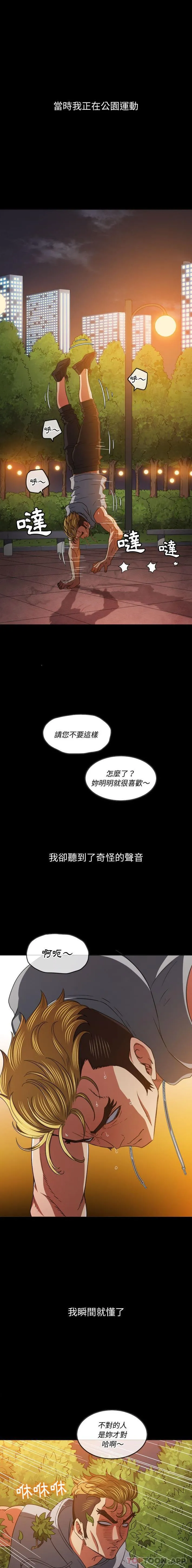 难缠小恶女 第134话