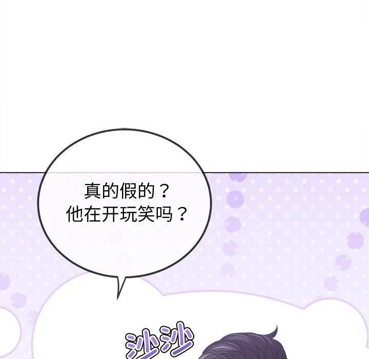 难缠小恶女 第233话