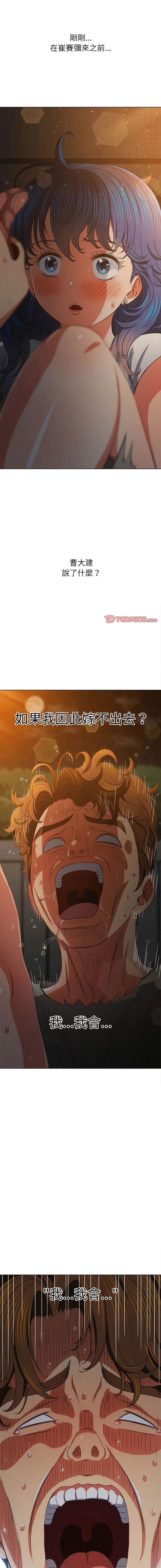 难缠小恶女 第186话