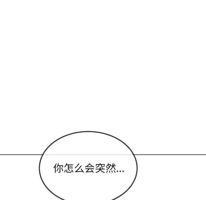难缠小恶女 第226话