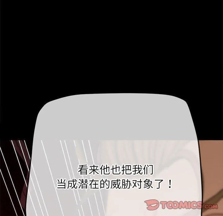 难缠小恶女 第240话