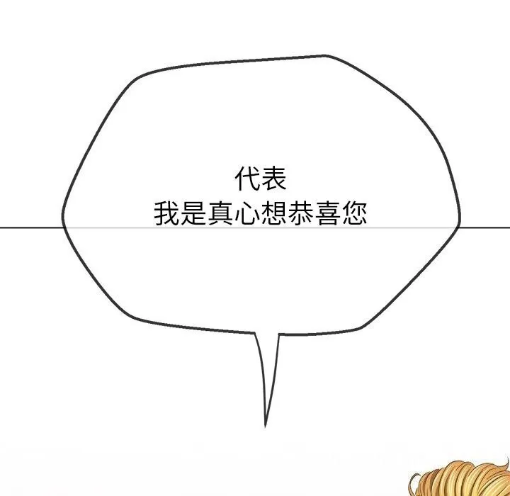 难缠小恶女 第232话