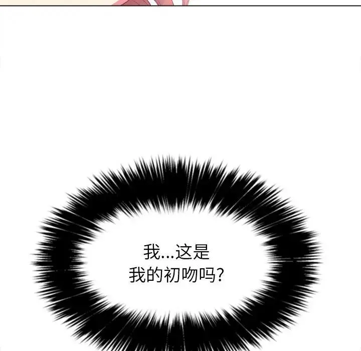 难缠小恶女 第 26 话