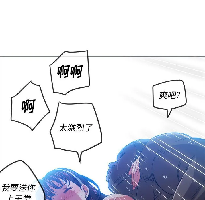 难缠小恶女 第151话