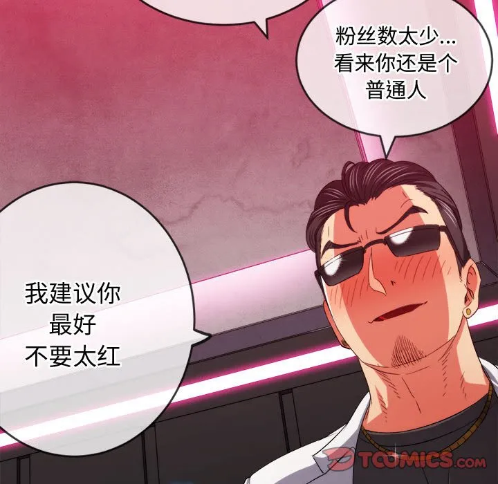 难缠小恶女 第171话