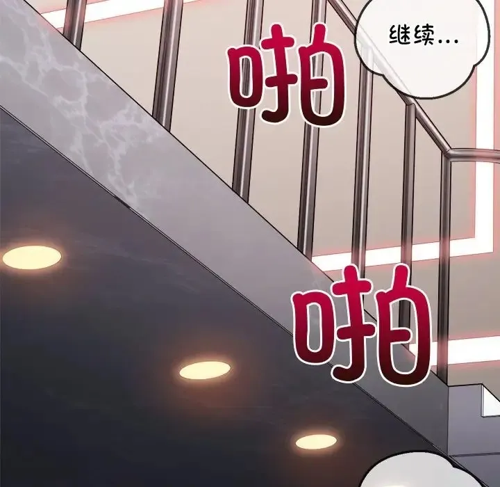 难缠小恶女 第217话