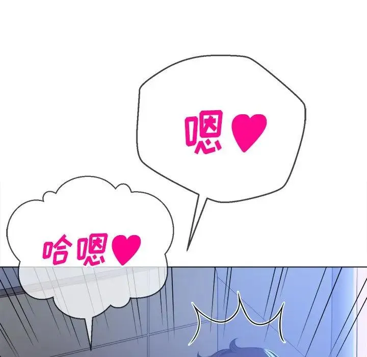 难缠小恶女 第 26 话