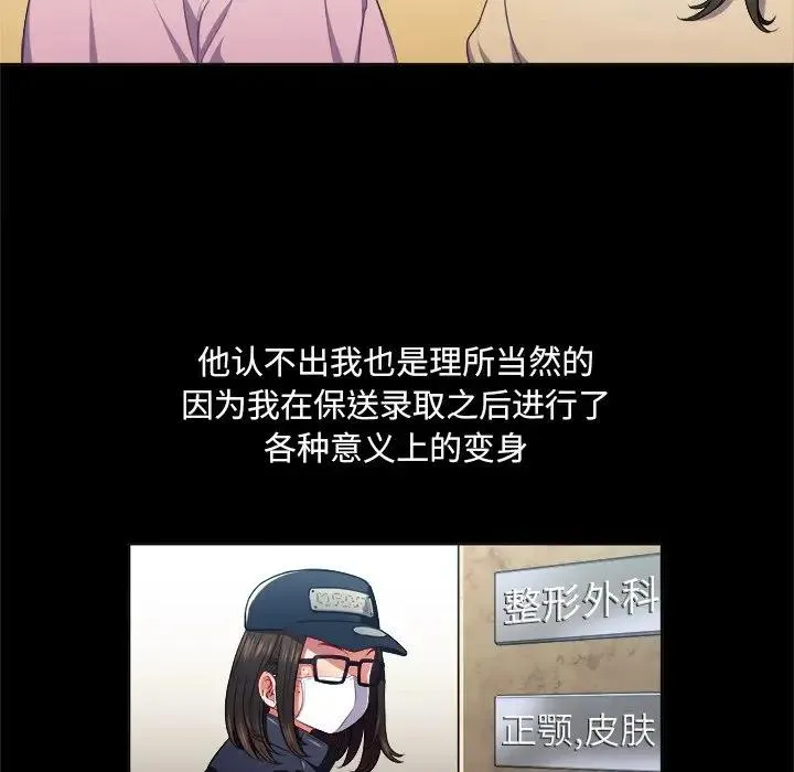 难缠小恶女 第 13 话