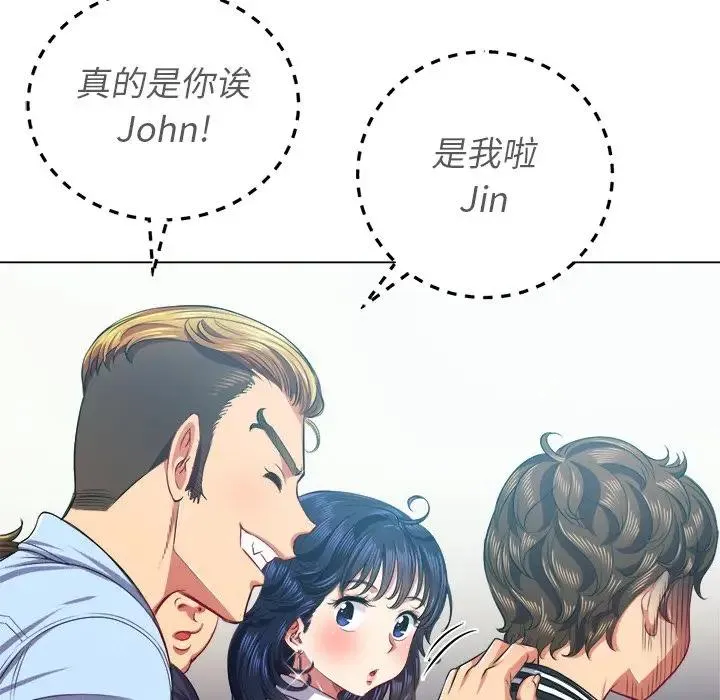 难缠小恶女 第 21 话