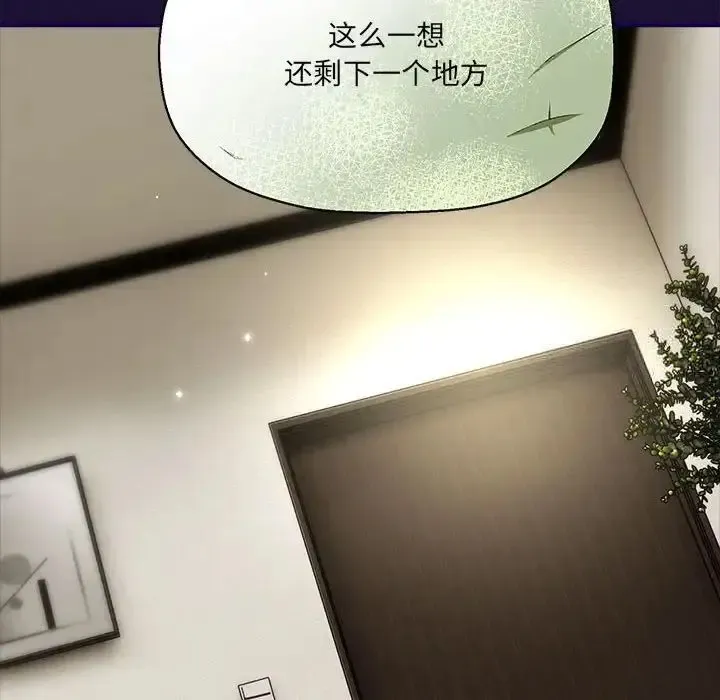 难缠小恶女 第202话