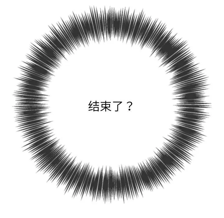 难缠小恶女 第219话