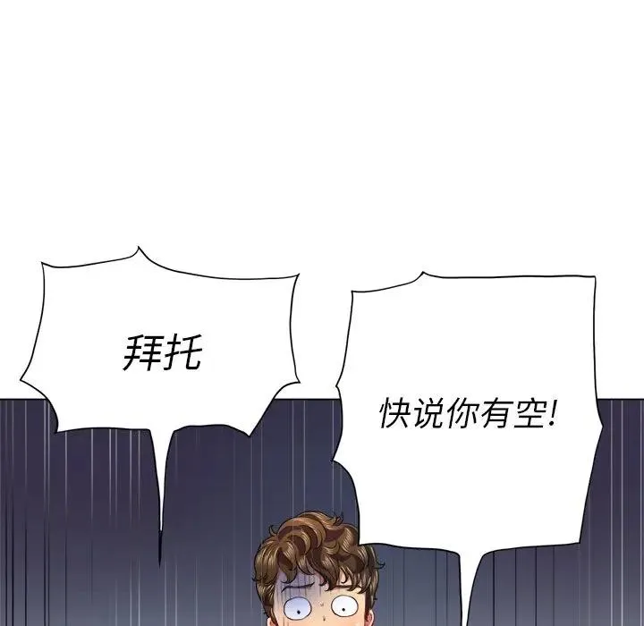 难缠小恶女 第 21 话