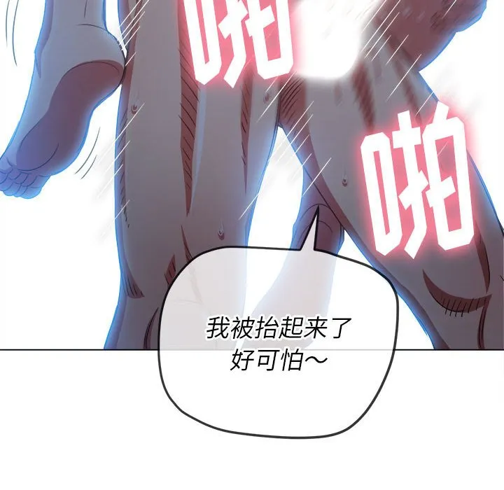 难缠小恶女 第151话