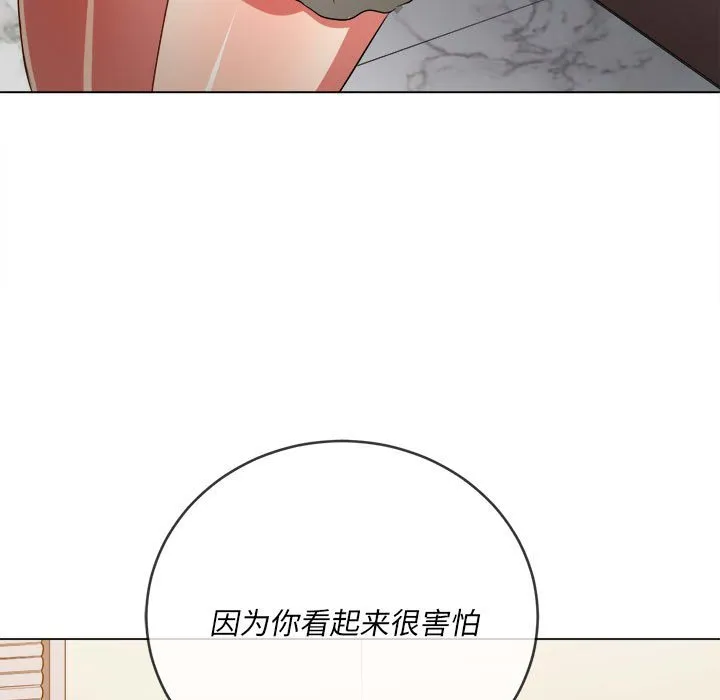 难缠小恶女 第155话