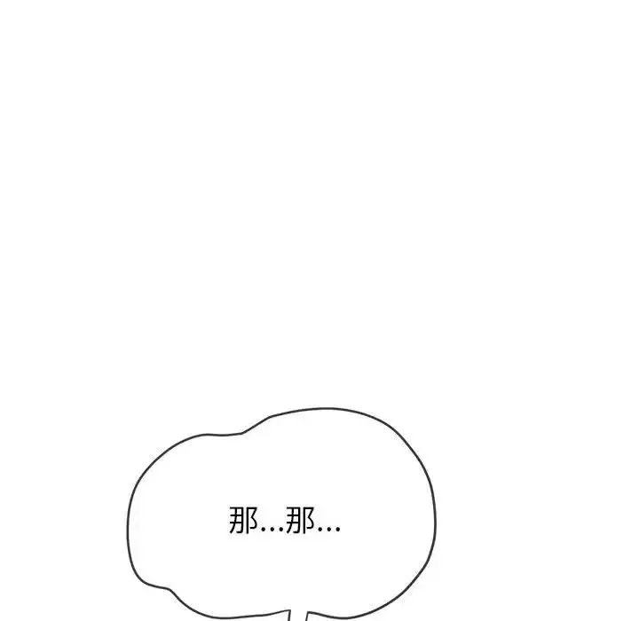 难缠小恶女 第216话