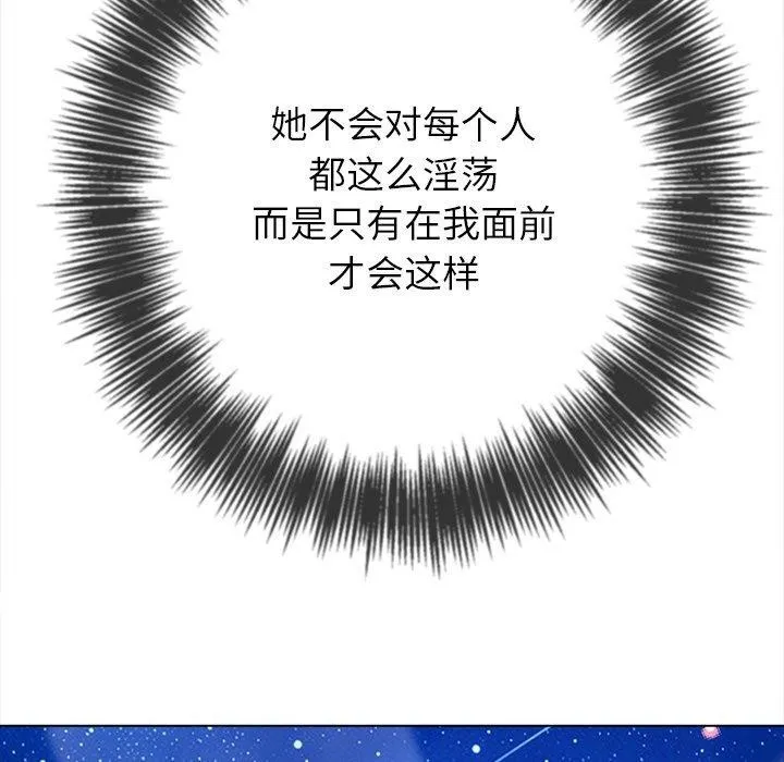 难缠小恶女 第243话