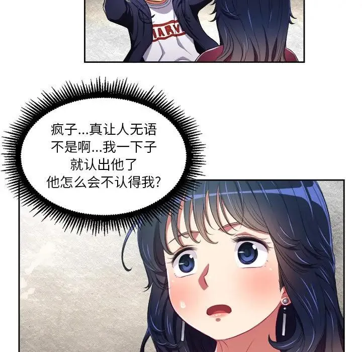 难缠小恶女 第 5 话