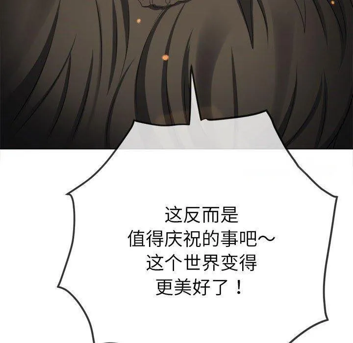 难缠小恶女 第240话