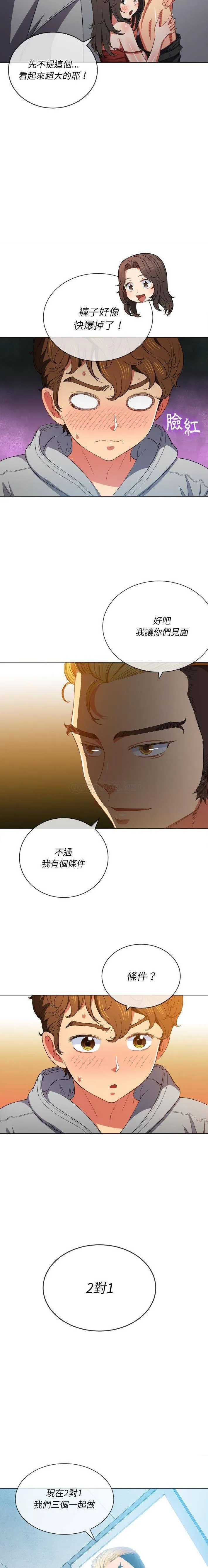 难缠小恶女 第48话