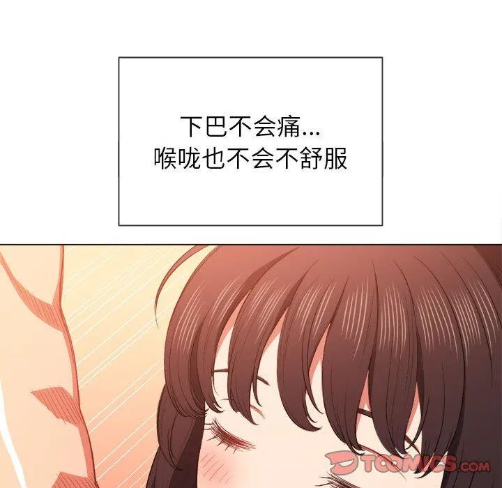 难缠小恶女 第54话