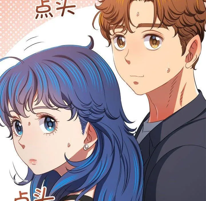 难缠小恶女 第239话