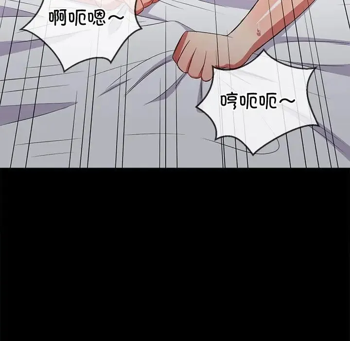 难缠小恶女 第215话