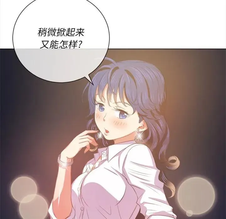 难缠小恶女 第 31 话