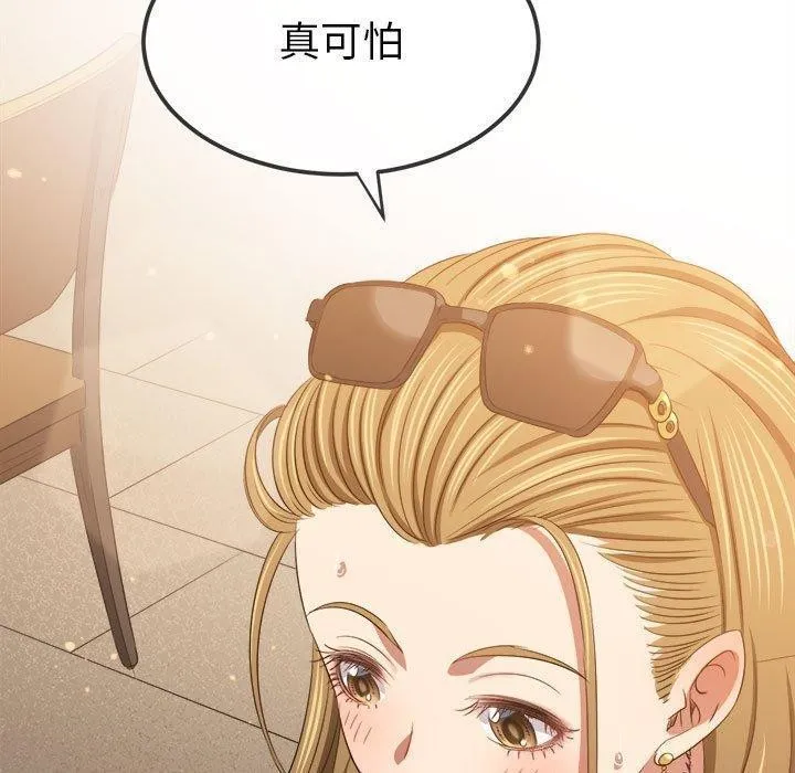 难缠小恶女 第240话