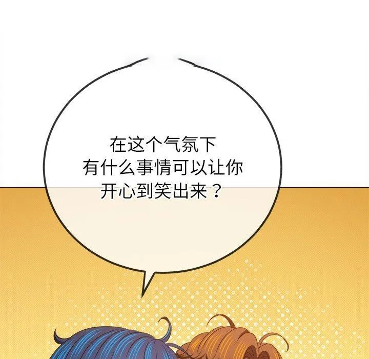 难缠小恶女 第234话
