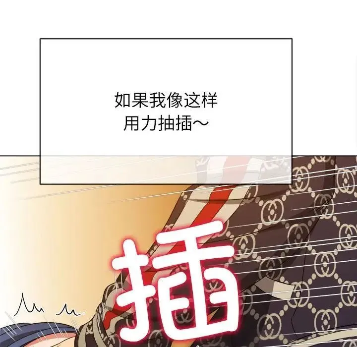 难缠小恶女 第192话