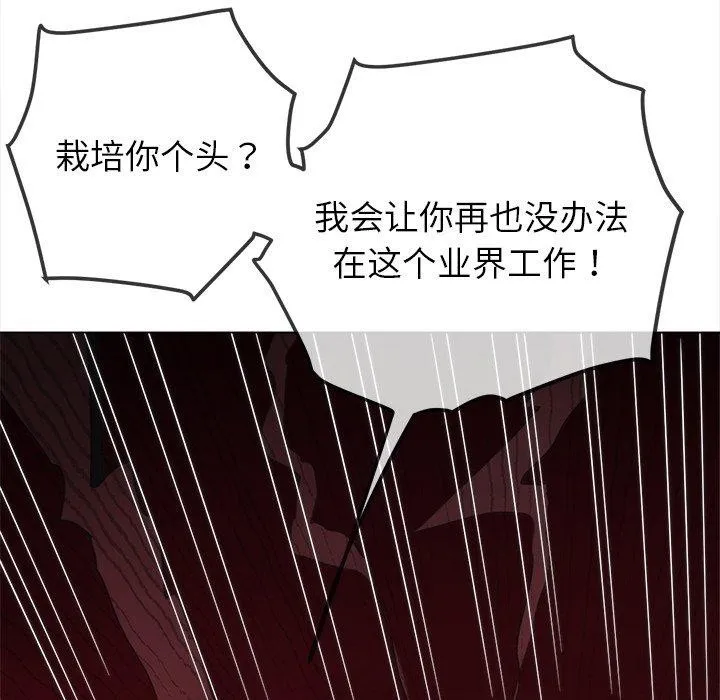 难缠小恶女 第234话