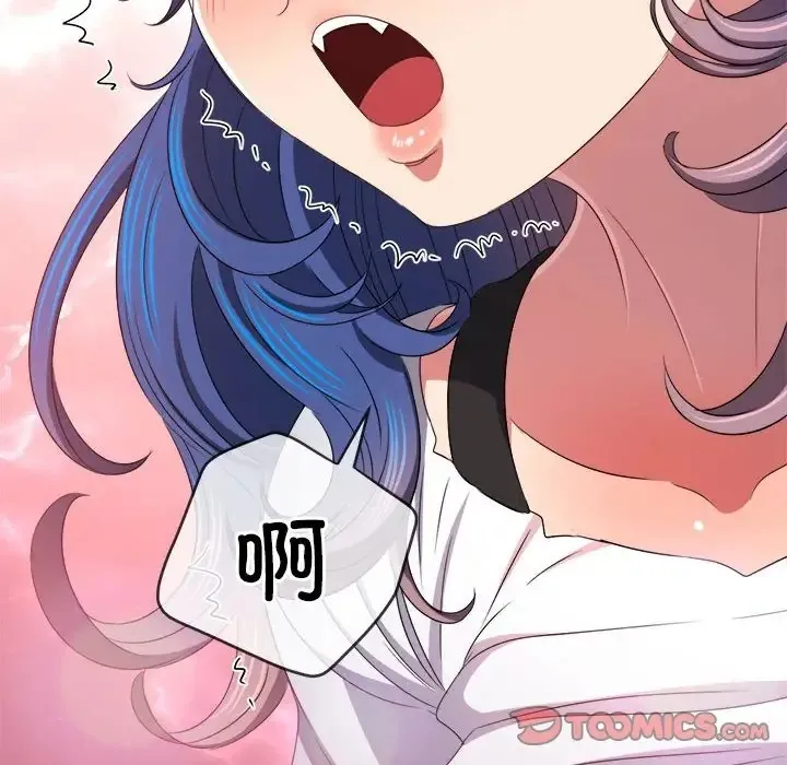 难缠小恶女 第217话