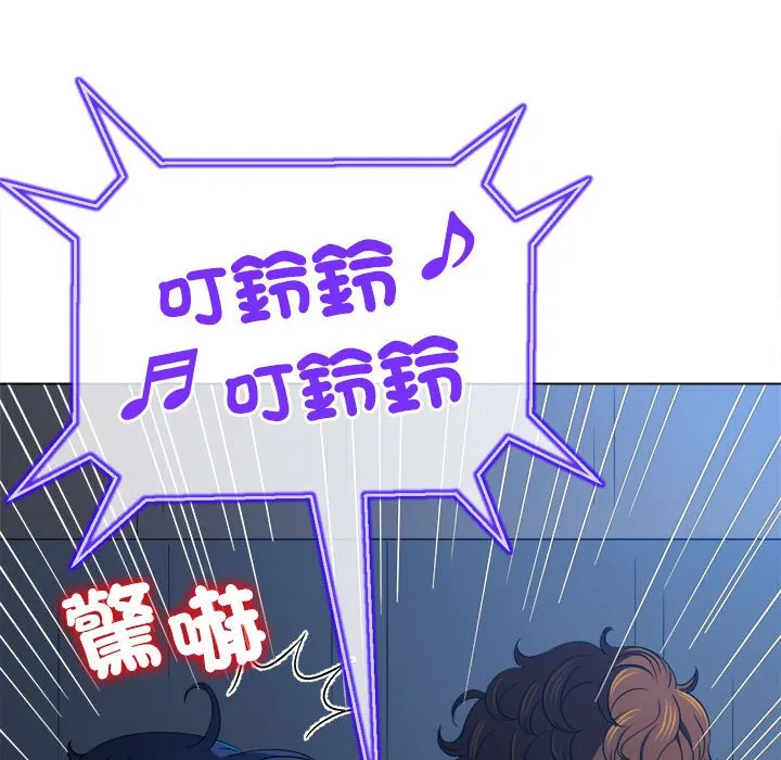 难缠小恶女 第197话