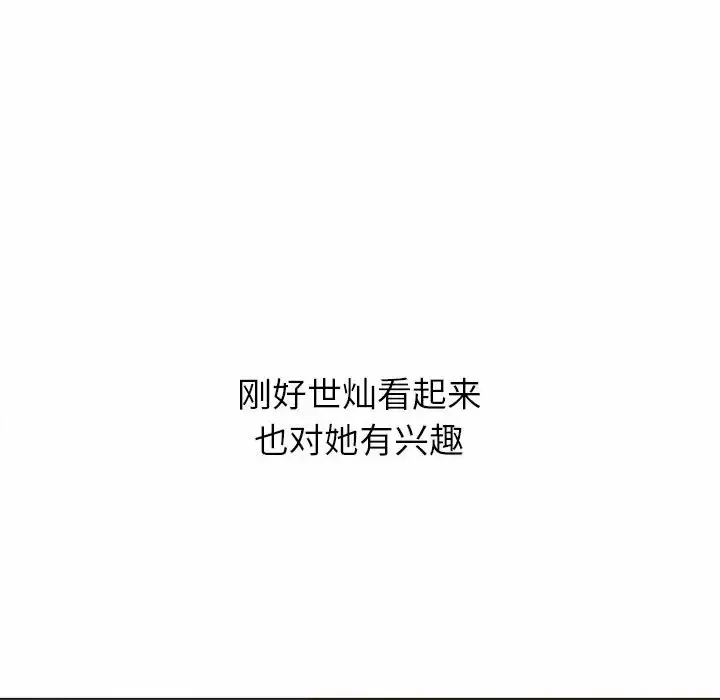 难缠小恶女 第128话