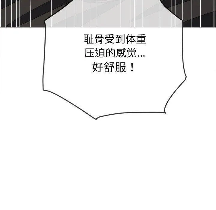 难缠小恶女 第228话