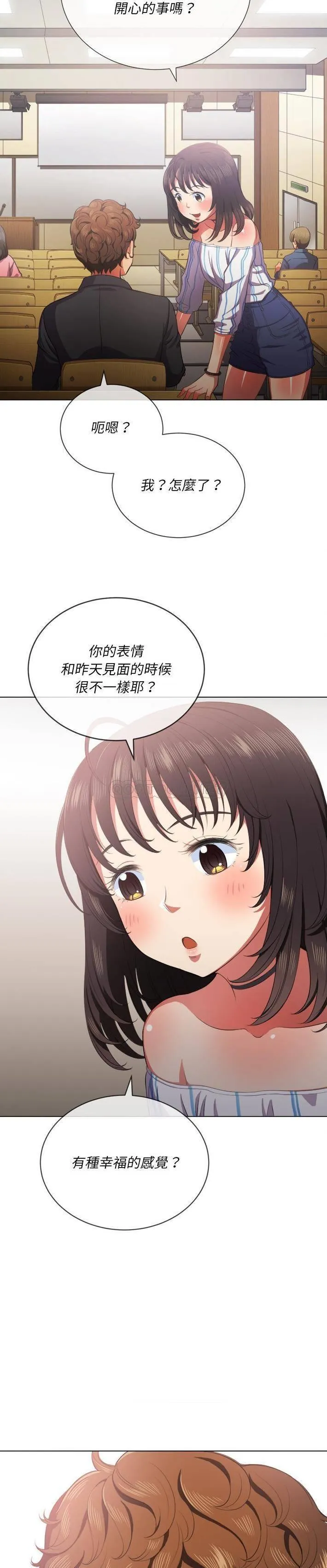 难缠小恶女 第34话