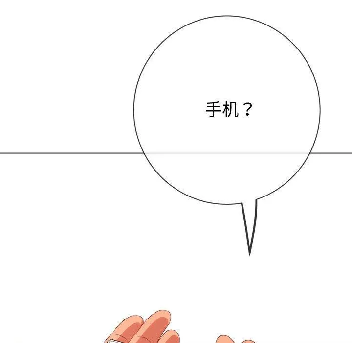 难缠小恶女 第233话