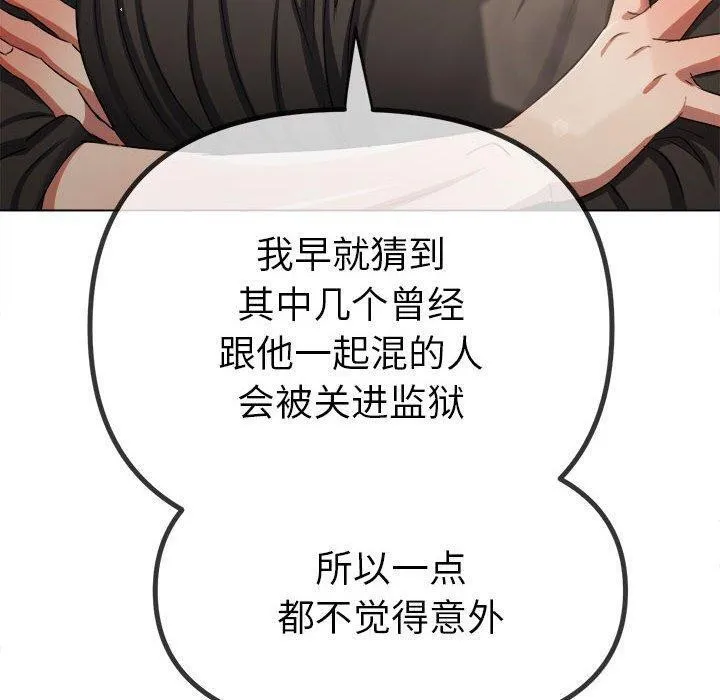 难缠小恶女 第240话