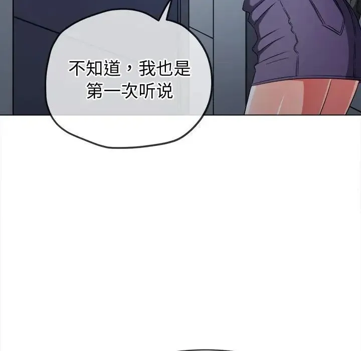 难缠小恶女 第192话
