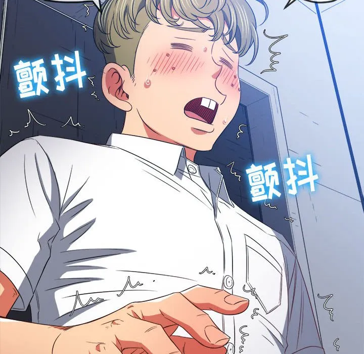 难缠小恶女 第146话