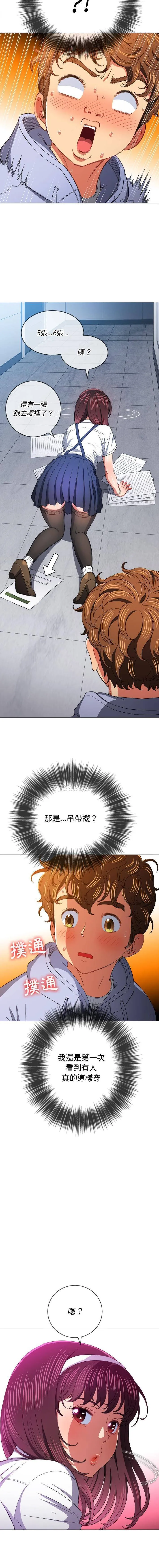 难缠小恶女 第108话