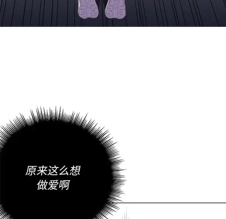 难缠小恶女 第 13 话
