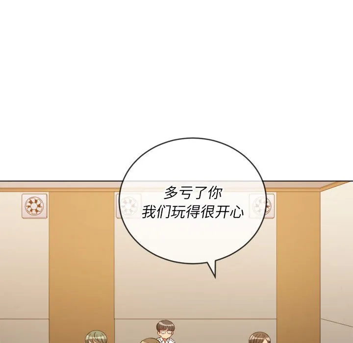 难缠小恶女 第146话