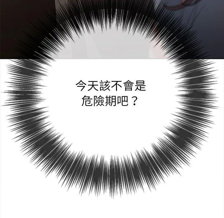 难缠小恶女 第188话
