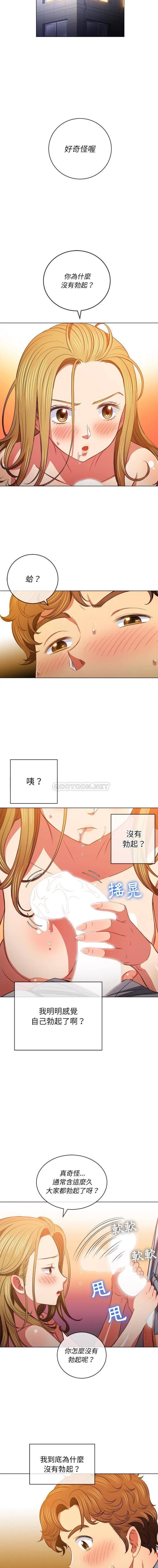 难缠小恶女 第89话