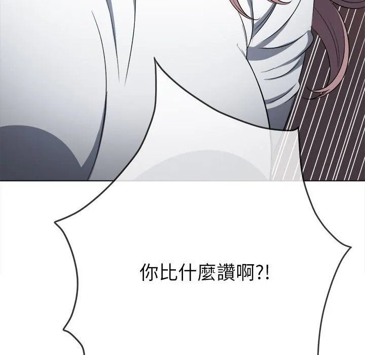 难缠小恶女 第197话