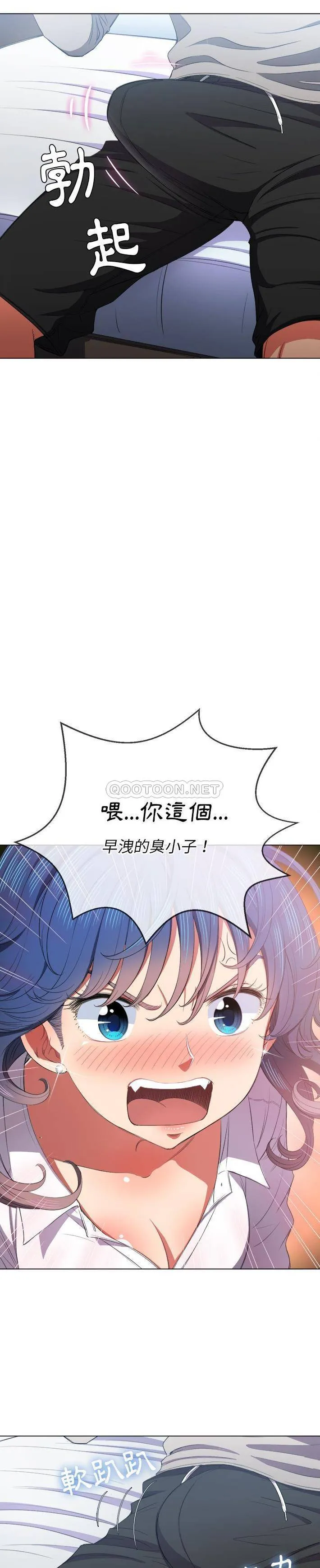 难缠小恶女 第39话