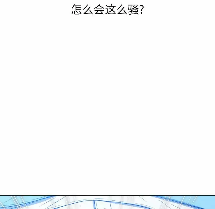 难缠小恶女 第125话