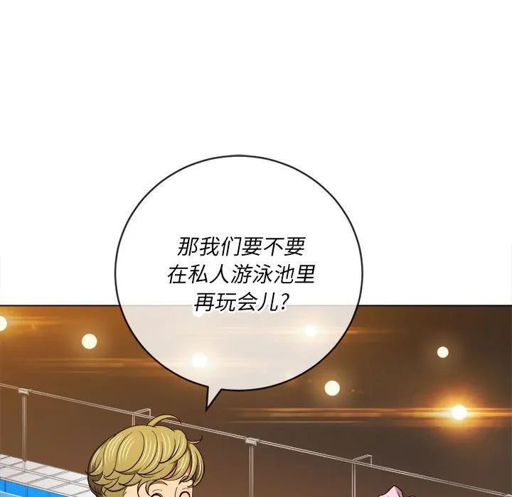 难缠小恶女 第148话