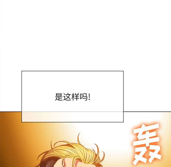 难缠小恶女 第54话